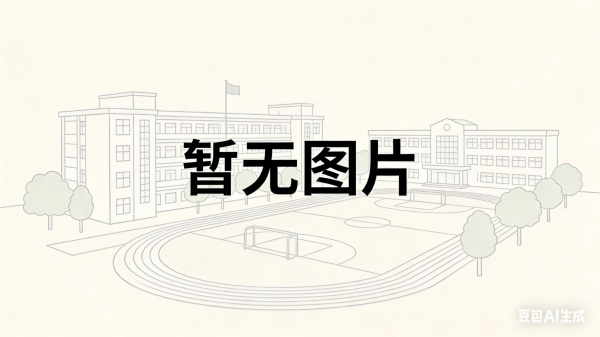 永州市博雅中学高复部